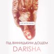 Darisha - Під Вінницьким Дощем (Get Better Remix)